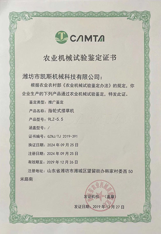 9LZ-5.5指輪式樓草機