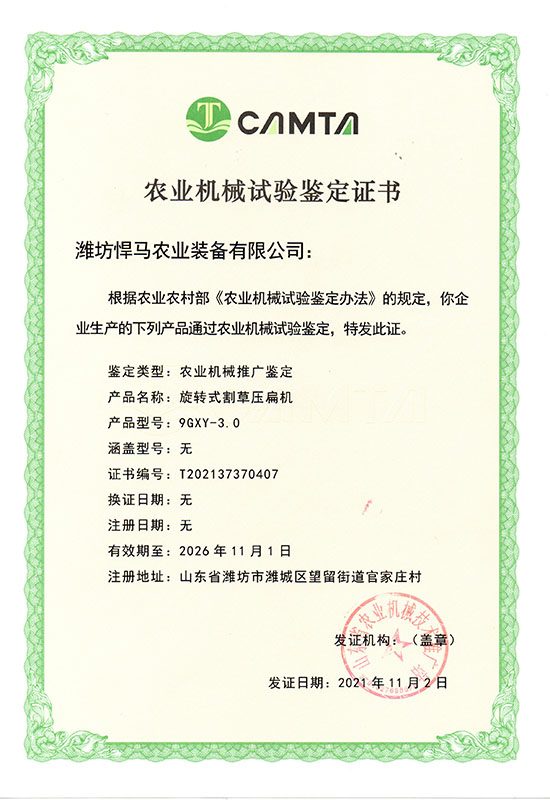 9GXY-3.0割（gē）草壓扁機
