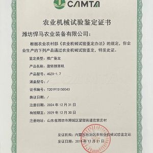 驅動耙（pá）播（bō）種機鑒定證書（shū）